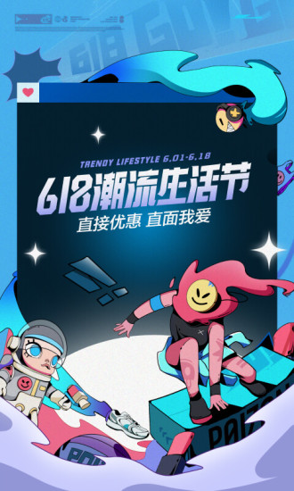 得物app安卓版截图1