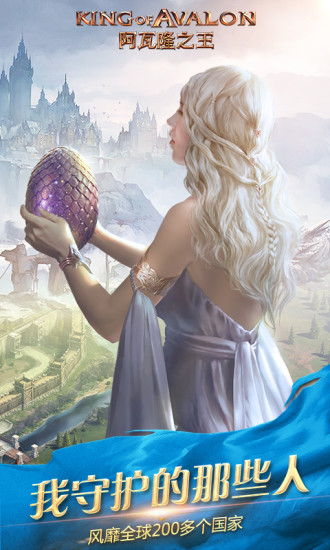 阿瓦隆之王腾讯体验版截图1