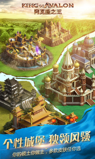 阿瓦隆之王腾讯体验版截图3