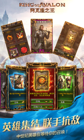 阿瓦隆之王腾讯体验版截图5