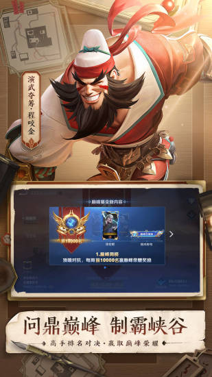 王者荣耀破解版