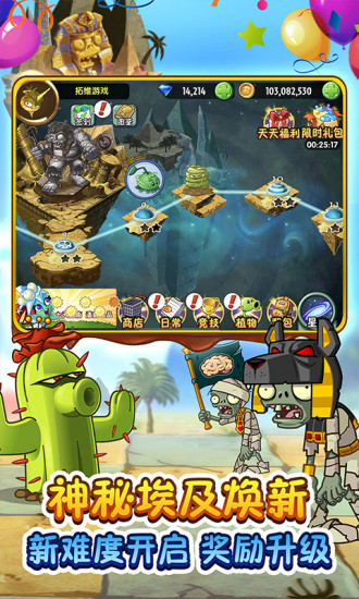 植物大战僵尸2无敌版