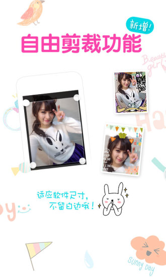 美图贴贴鸿蒙app