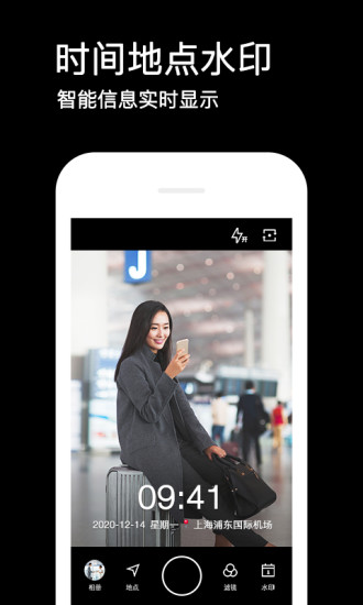 水印相机2021最新版下载