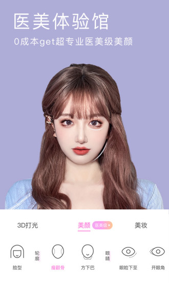 beautycam美颜相机官方版下载
