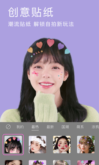 beautycam美颜相机app