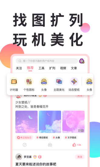 小精灵美化鸿蒙版下载