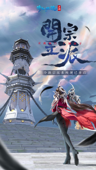 倩女幽魂腾讯免费版截图2