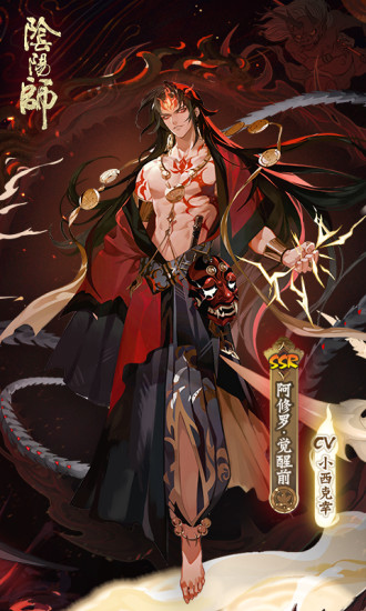 阴阳师体验版截图1