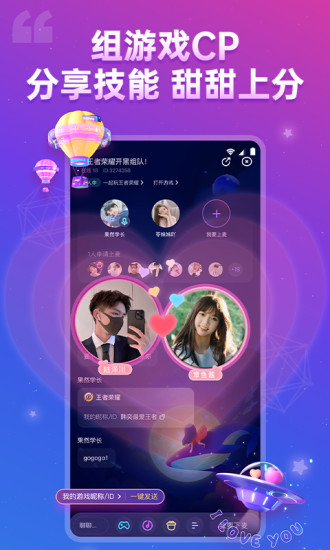 比心手机版截图2