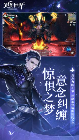 完美世界手游官方版截图3