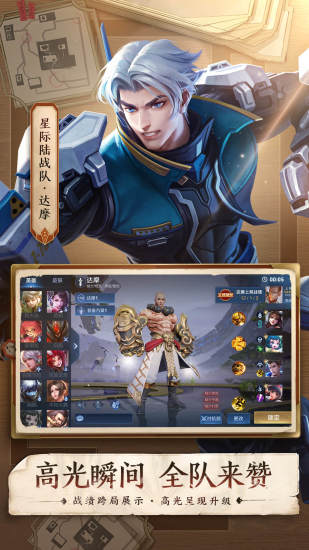王者荣耀破解版下载无限点券最新