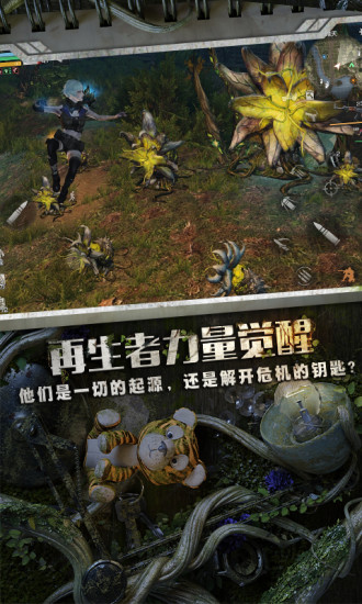 明日之后九游版截图6