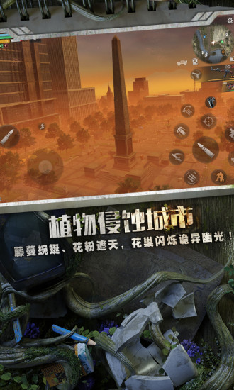 明日之后九游版截图3