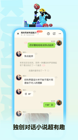 快点阅读免费版下载截图2