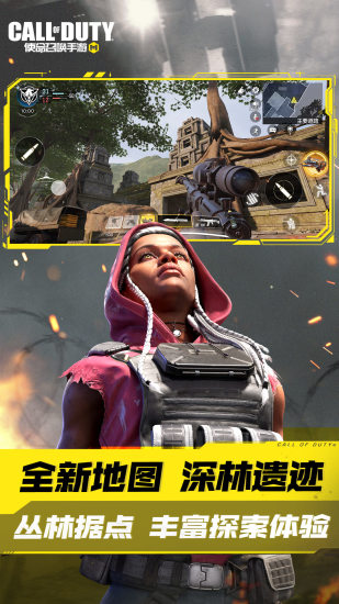 使命召唤手游2022