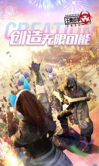 王牌战争官方版下载