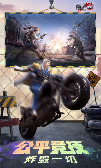 王牌战争官方版