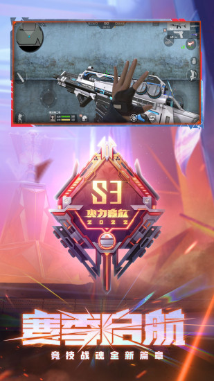 穿越火线枪战王者辅助版截图4