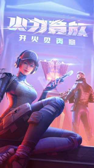 穿越火线枪战王者辅助版截图1