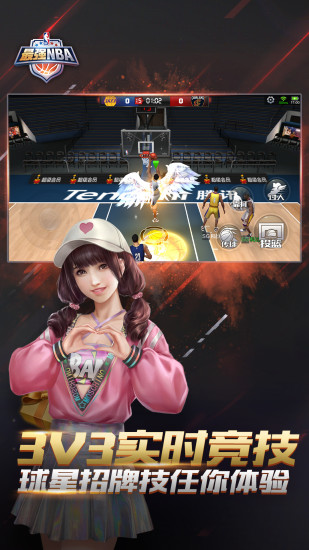 最强nba