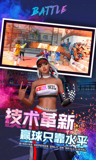 街篮2手游安卓