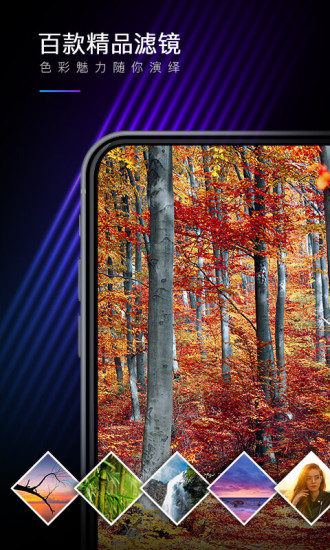 mix滤镜大师破解app