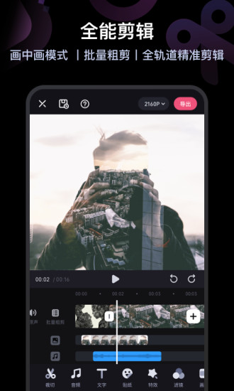 必剪手机版下载
