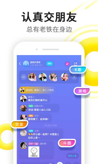 伊对视频找对象手机app截图5