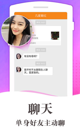 配配交友手机版截图2