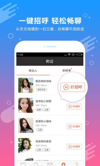 配配交友手机版截图8