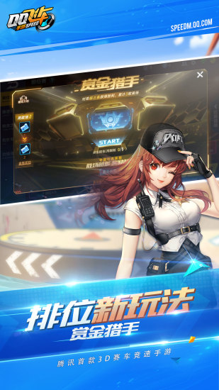 qq飞车手游无限点券破解版