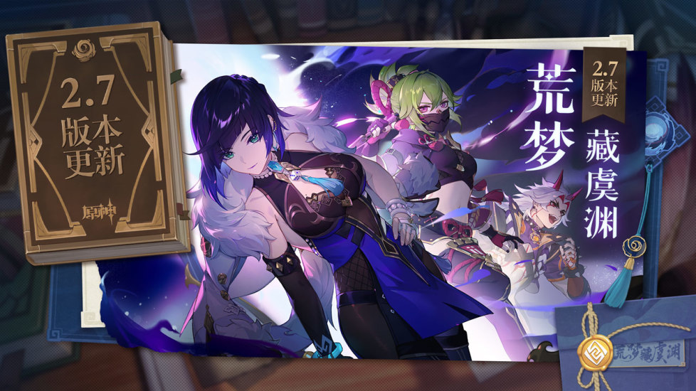 原神解锁版下载2022安卓最新版截图1