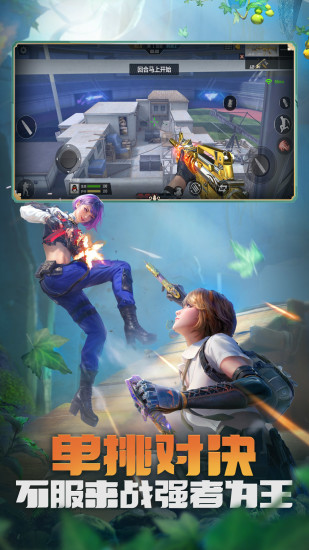 穿越火线破解版无限钻石下载