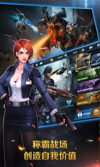 正义枪战手游安卓