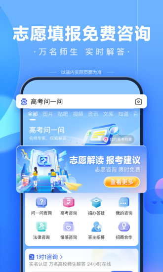 百度下载安装2022最新版截图3