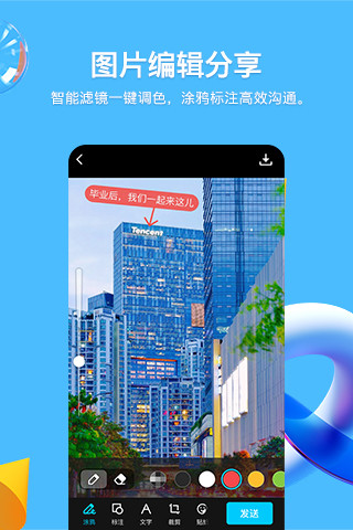 qq移动版截图3