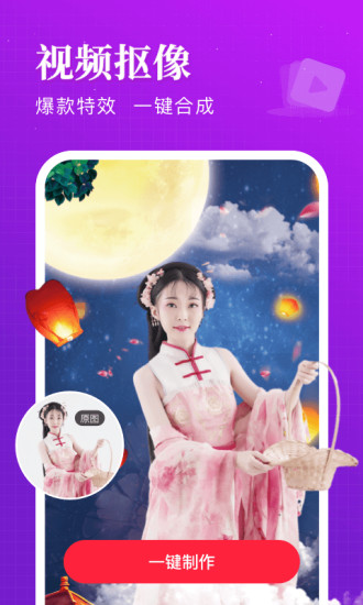 逗拍视频制作软件下载截图3