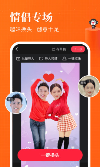 逗拍特效下载免费最新版截图2