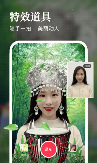 逗拍特效下载免费最新版截图4