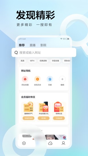 手机迅雷app下载安装截图3