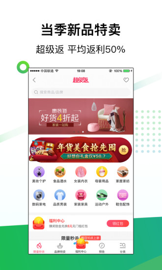 返利app下载安装官方免费
