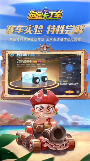 跑跑卡丁车官方竞速版最新版截图3