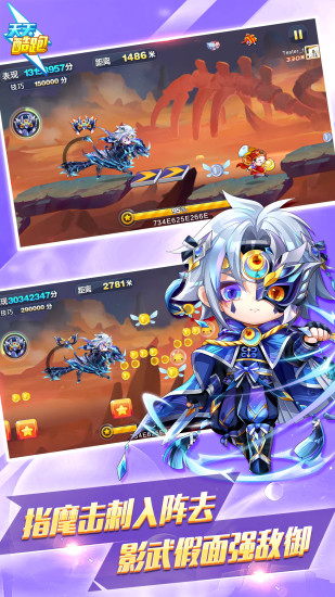 天天酷跑最新版本官方截图1