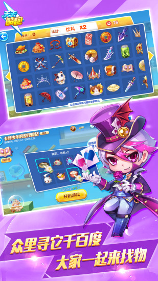 天天酷跑最新版本官方截图5