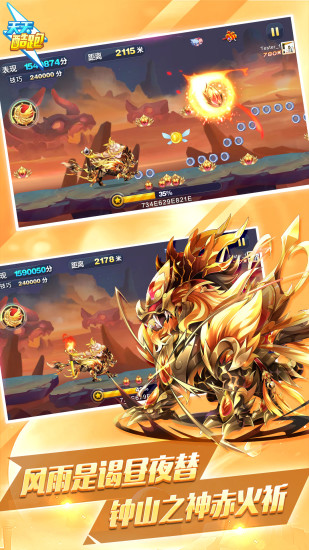 天天酷跑最新版下载2021截图4