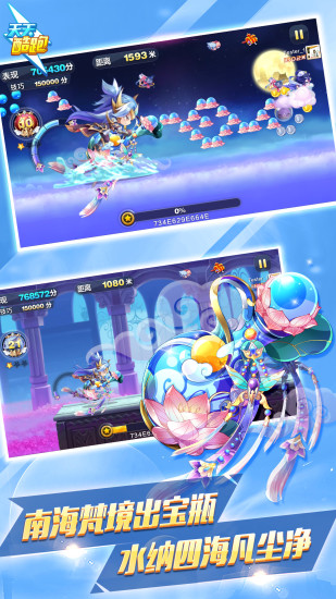 天天酷跑最新版下载2021截图3