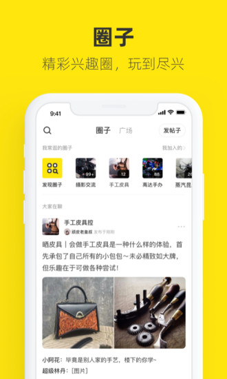 闲鱼手机app截图3