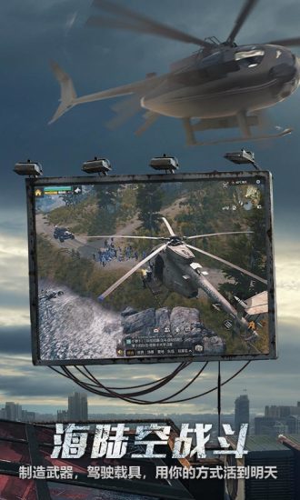 明日之后网易官方版截图4