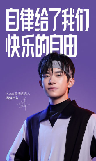 keep下载安装安卓版截图1